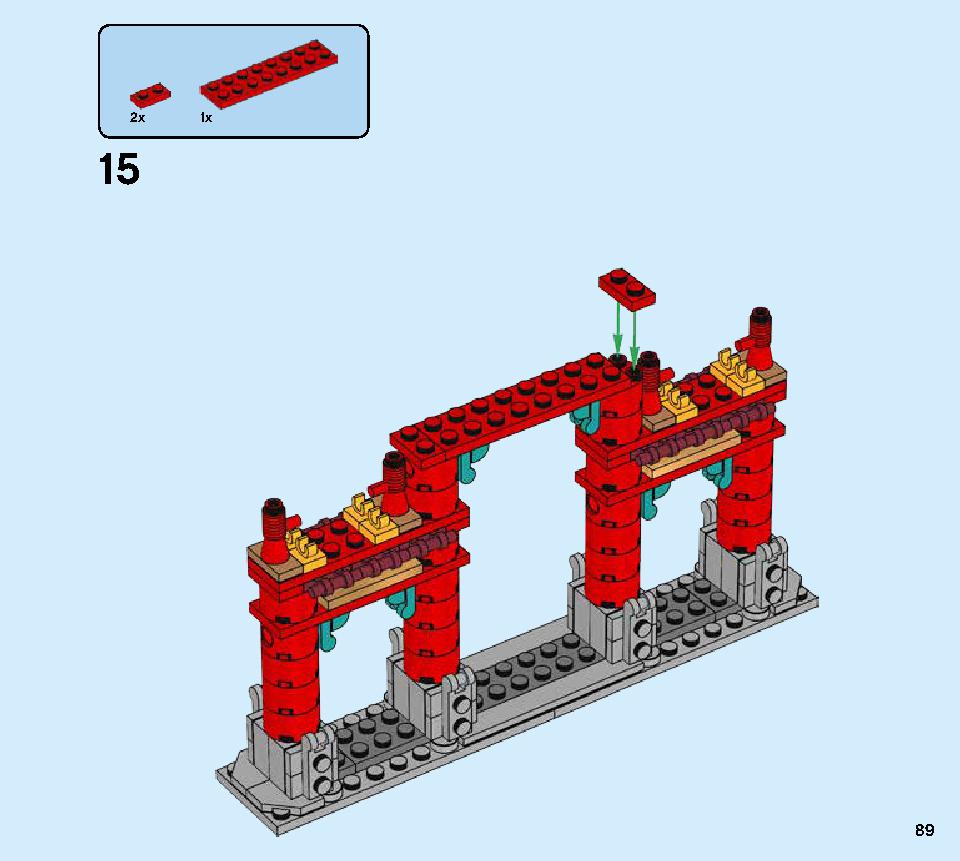 獅子舞 80104 レゴの商品情報 レゴの説明書・組立方法 89 page
