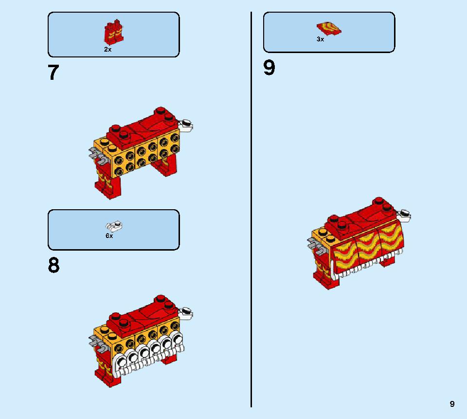 獅子舞 80104 レゴの商品情報 レゴの説明書・組立方法 9 page