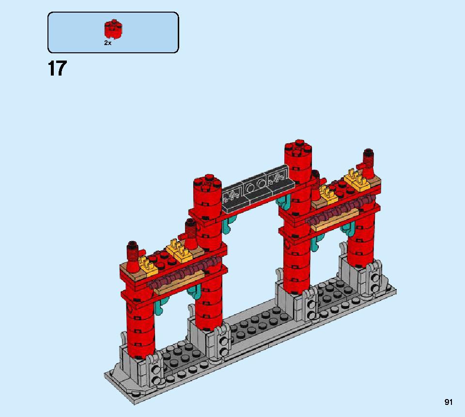 獅子舞 80104 レゴの商品情報 レゴの説明書・組立方法 91 page