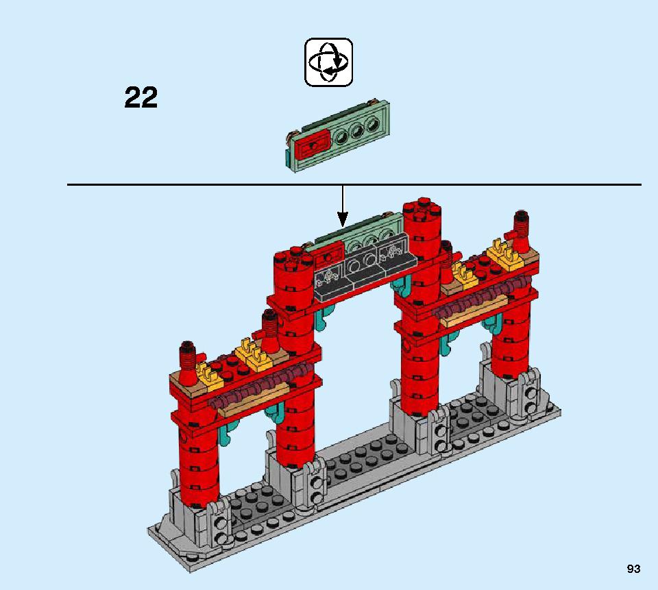 獅子舞 80104 レゴの商品情報 レゴの説明書・組立方法 93 page