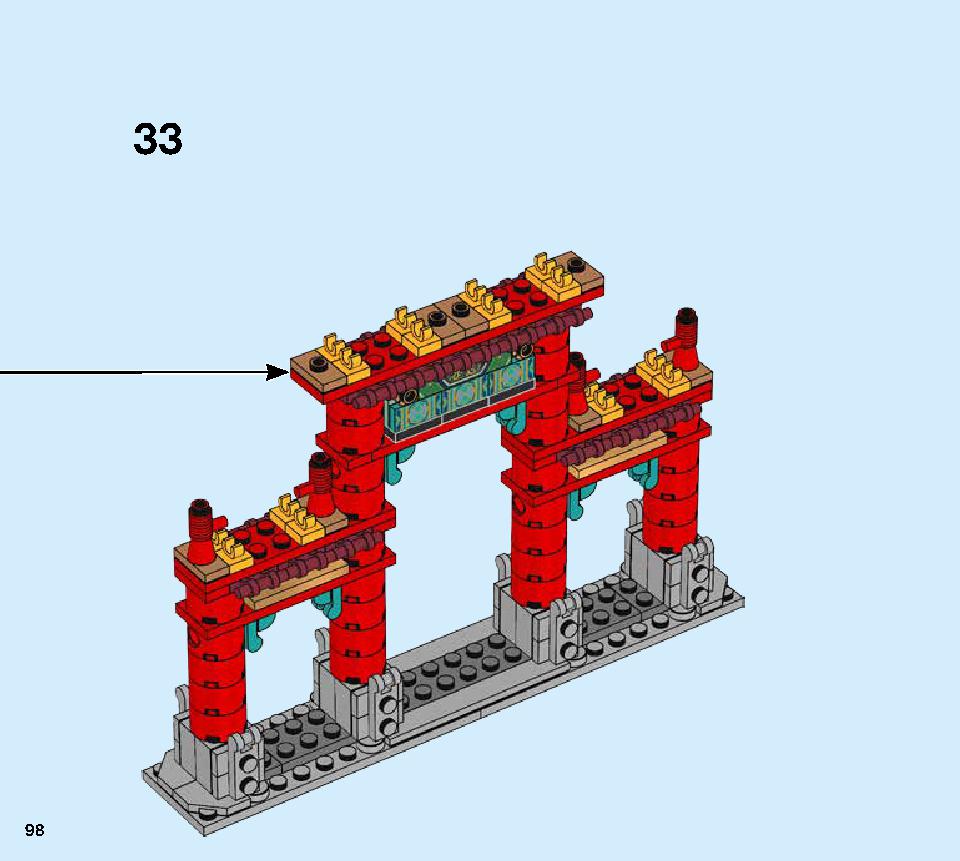 獅子舞 80104 レゴの商品情報 レゴの説明書・組立方法 98 page