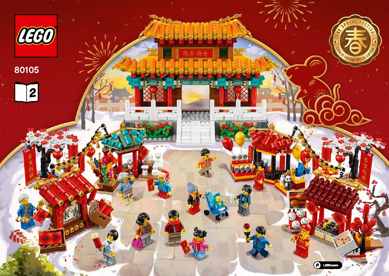 Chinese New Year Temple Fair 80105 LEGO information LEGO instructions 1 page