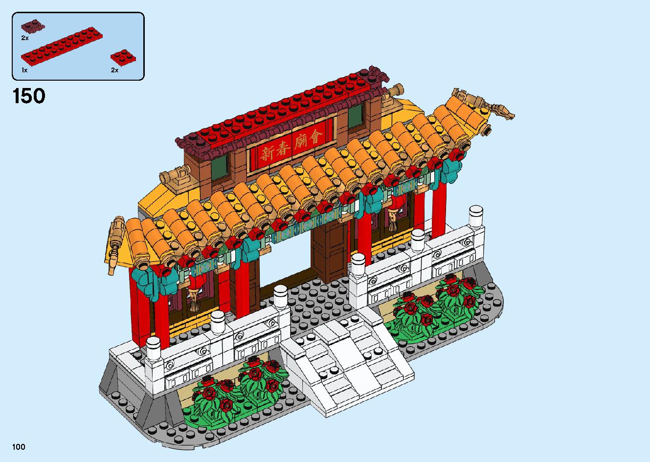 Chinese New Year Temple Fair 80105 LEGO information LEGO instructions 100 page