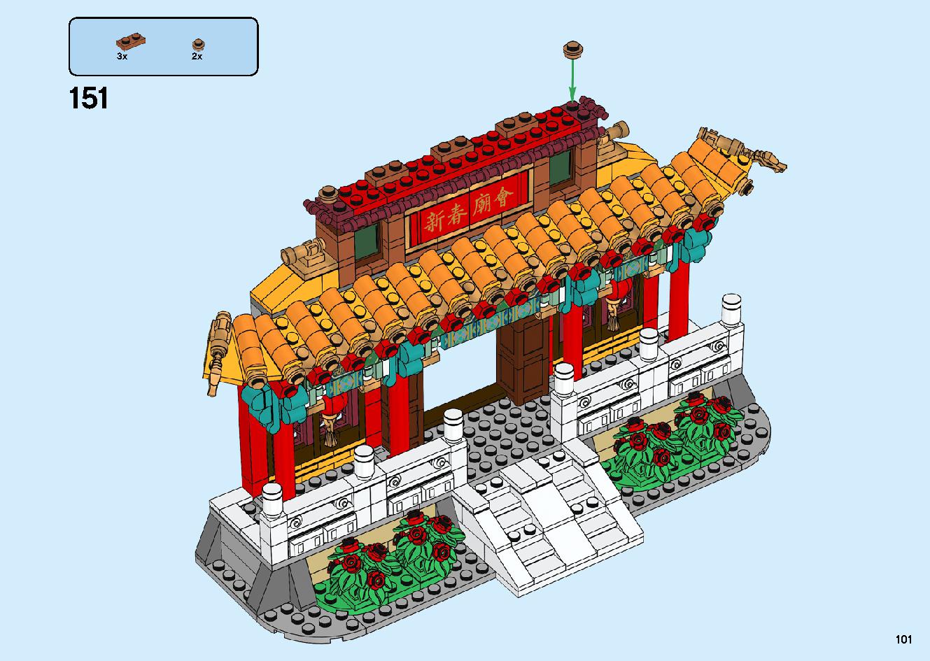 Chinese New Year Temple Fair 80105 LEGO information LEGO instructions 101 page