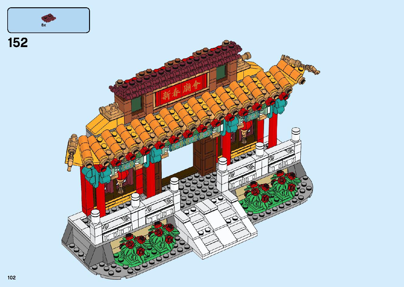Chinese New Year Temple Fair 80105 LEGO information LEGO instructions 102 page