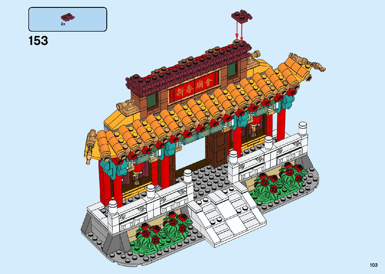 Chinese New Year Temple Fair 80105 LEGO information LEGO instructions 103 page