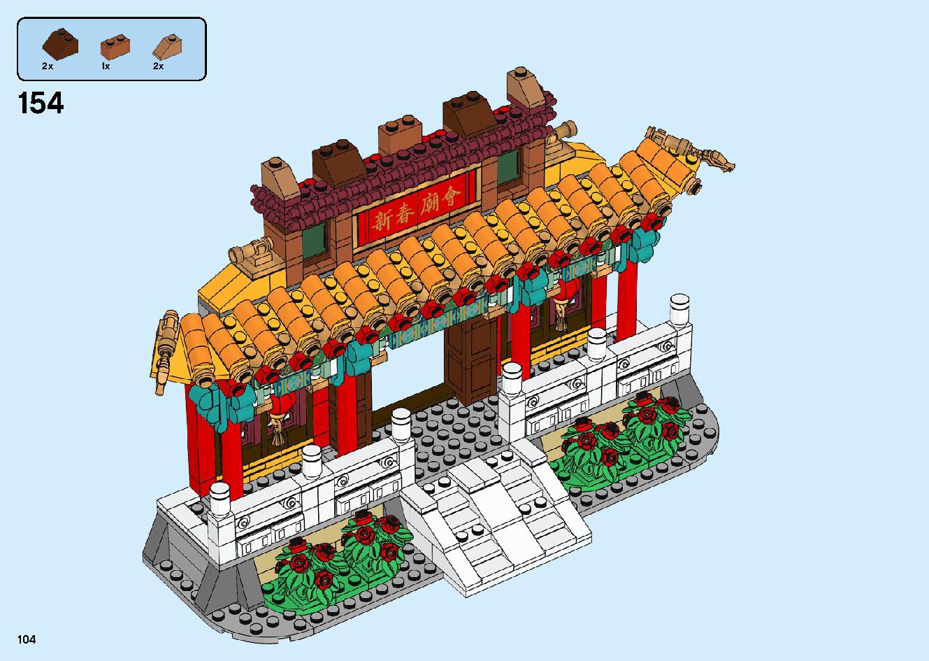 Chinese New Year Temple Fair 80105 LEGO information LEGO instructions 104 page