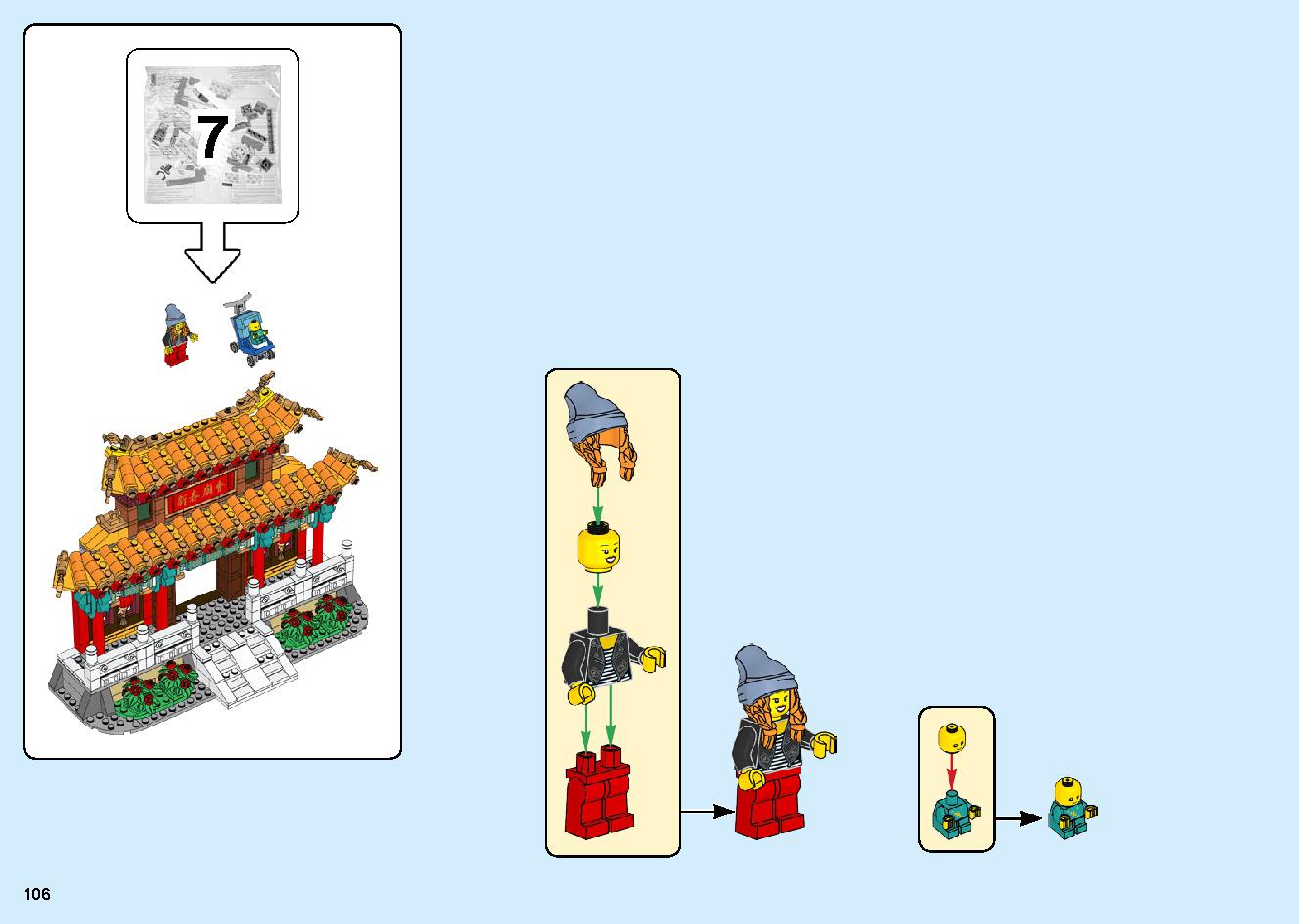 春節のお祝い 80105 レゴの商品情報 レゴの説明書・組立方法 106 page