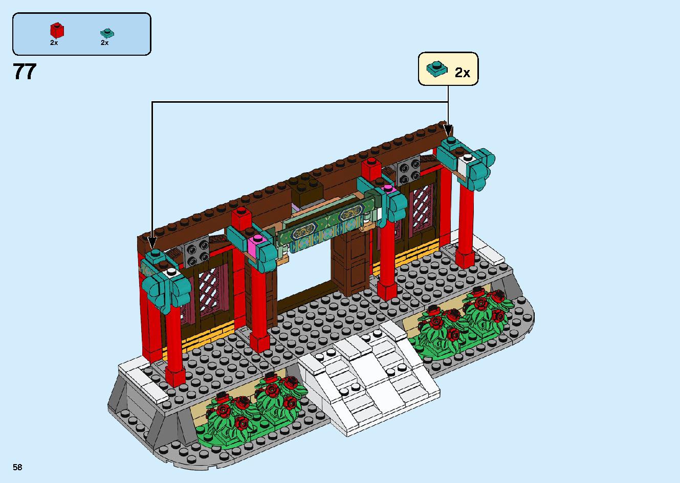 春節のお祝い 80105 レゴの商品情報 レゴの説明書・組立方法 58 page
