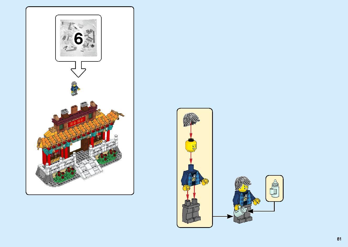 春節のお祝い 80105 レゴの商品情報 レゴの説明書・組立方法 81 page