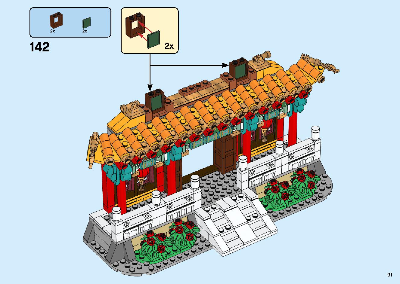 春節のお祝い 80105 レゴの商品情報 レゴの説明書・組立方法 91 page