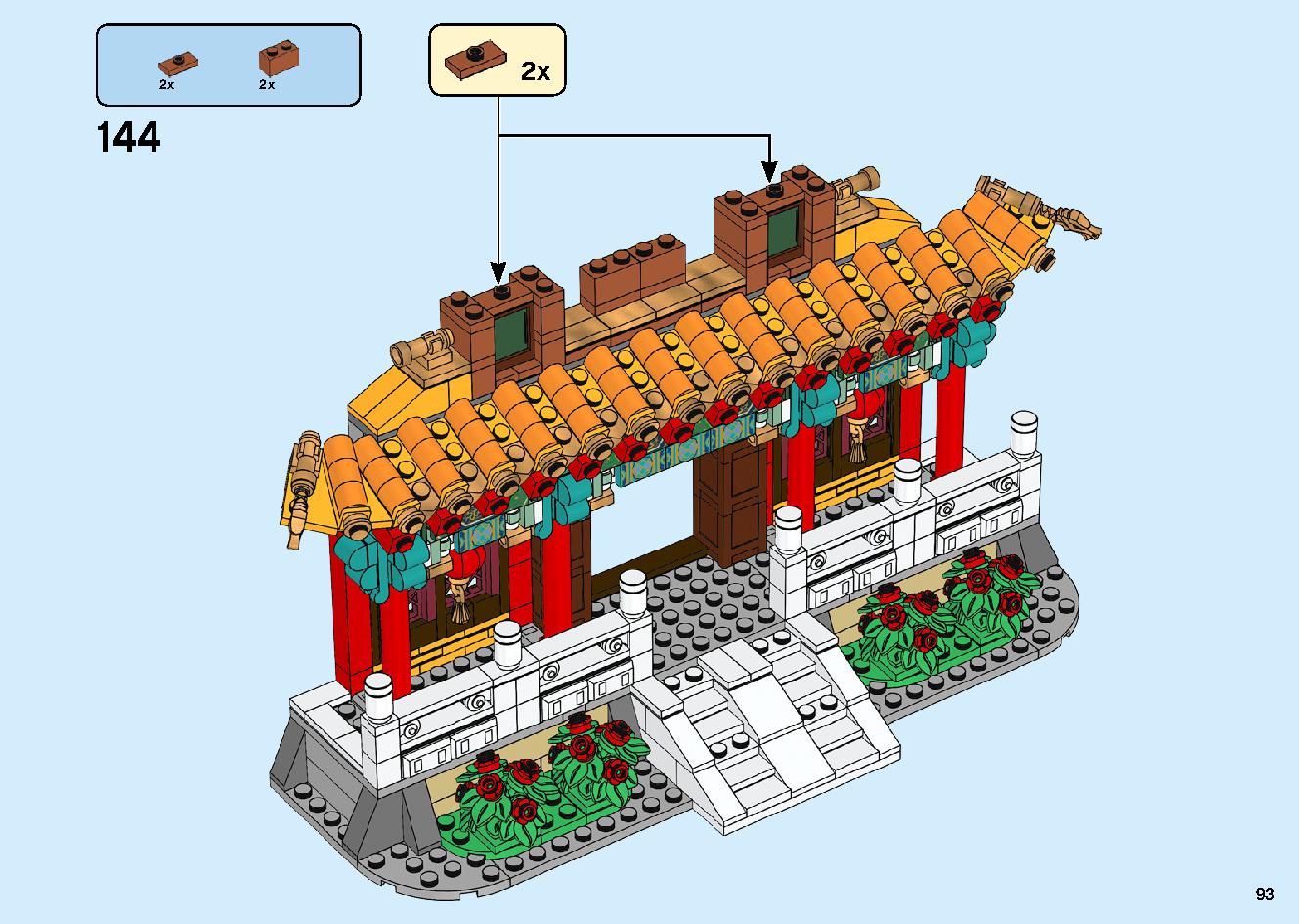 春節のお祝い 80105 レゴの商品情報 レゴの説明書・組立方法 93 page