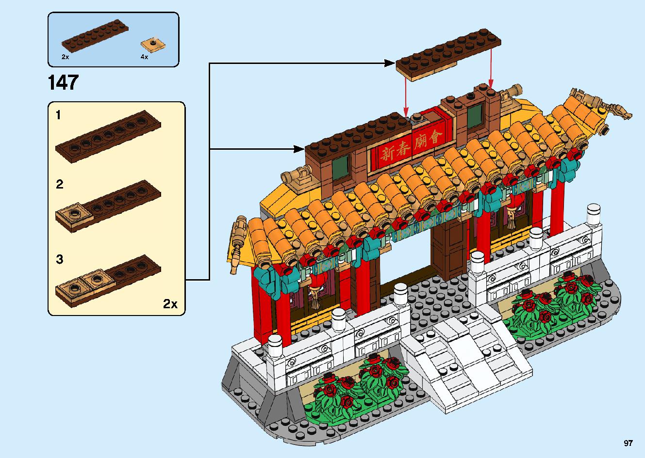 春節のお祝い 80105 レゴの商品情報 レゴの説明書・組立方法 97 page