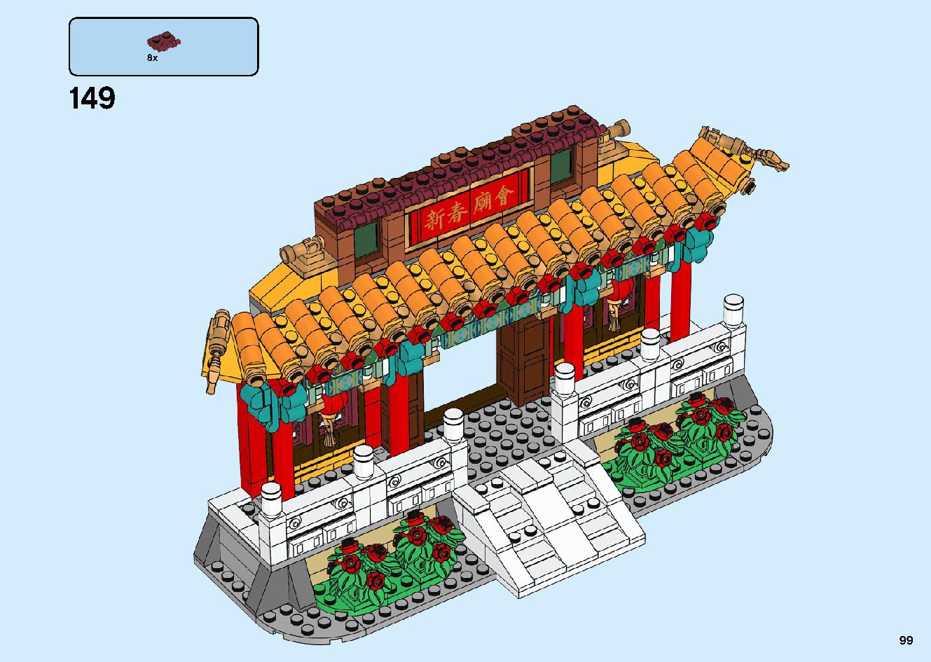 Chinese New Year Temple Fair 80105 LEGO information LEGO instructions 99 page