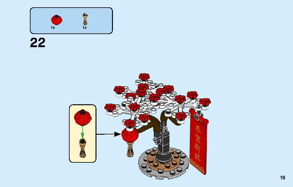 Chinese New Year Temple Fair 80105 LEGO information LEGO instructions 19 page