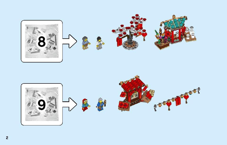Chinese New Year Temple Fair 80105 LEGO information LEGO instructions 2 page