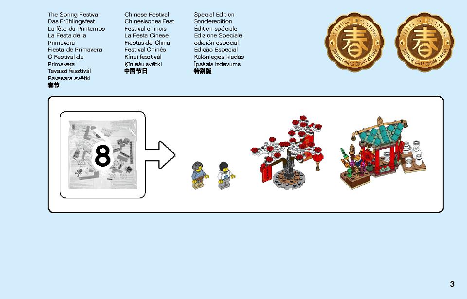 Chinese New Year Temple Fair 80105 LEGO information LEGO instructions 3 page