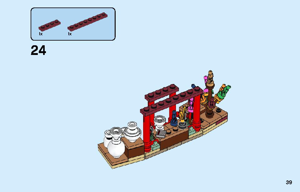 春節のお祝い 80105 レゴの商品情報 レゴの説明書・組立方法 39 page