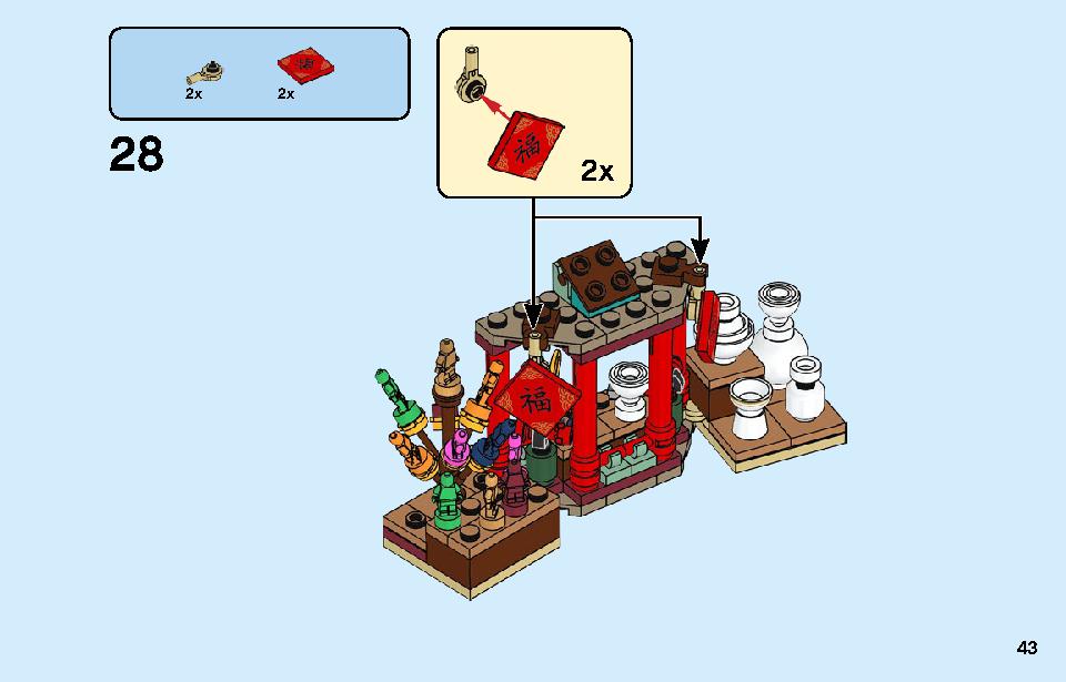 春節のお祝い 80105 レゴの商品情報 レゴの説明書・組立方法 43 page