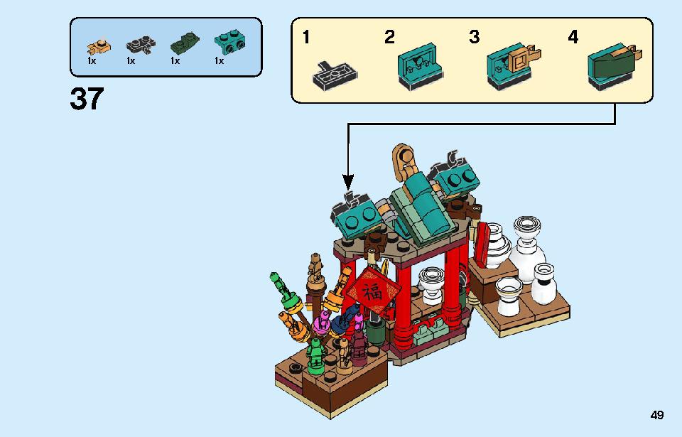 春節のお祝い 80105 レゴの商品情報 レゴの説明書・組立方法 49 page