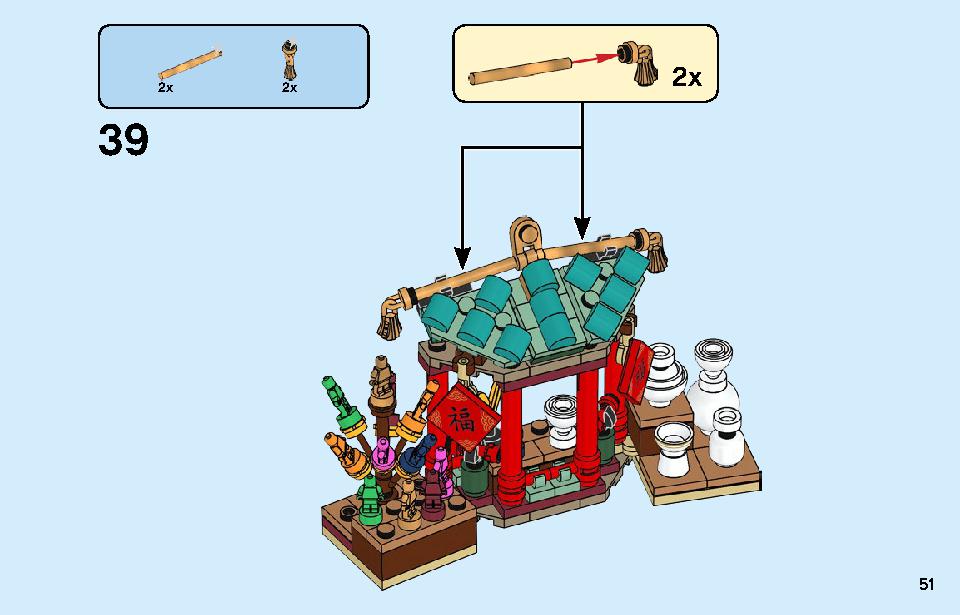春節のお祝い 80105 レゴの商品情報 レゴの説明書・組立方法 51 page