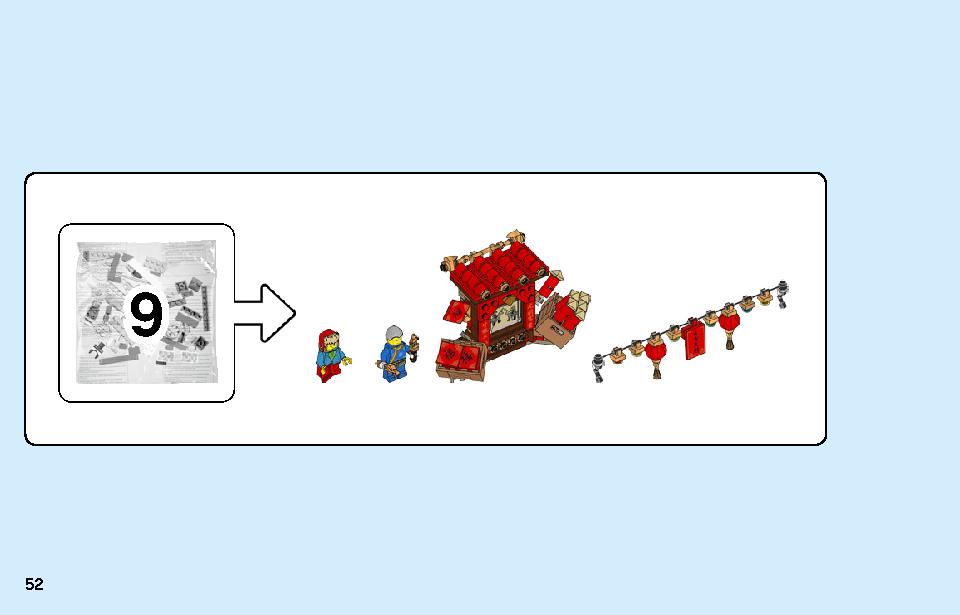 春節のお祝い 80105 レゴの商品情報 レゴの説明書・組立方法 52 page